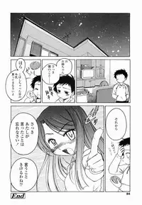 [Wanyanaguda] Round Shell Second