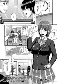 COMIC MILF 2015-08 Vol. 25