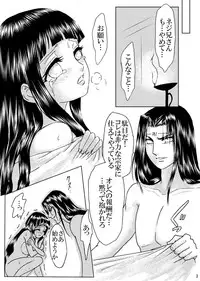 [Neji Hina no Sekai (Kuuya)] Hi Oku Saishuushou (Naruto)