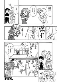 [Anthology] Shounen Ai no Bigaku 7 The Itazurakko