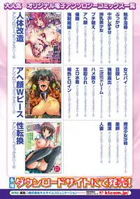 [Anthology] Seitenkan Anthology Comics Vol.6 [Digital]