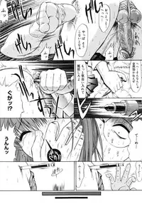 [Kino Hitoshi] Fujun Isei Kouyuu