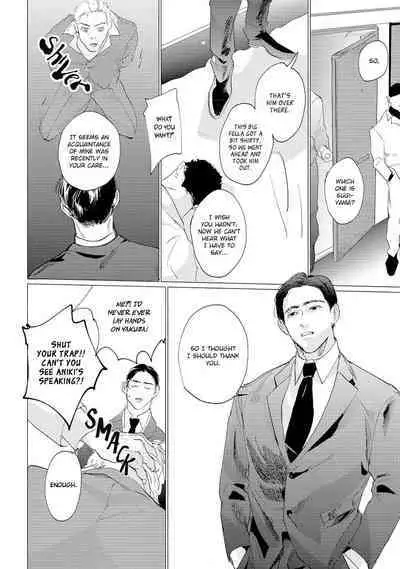 Baka na Inuhodo Itooshii | As Lovable as a Dumb Dog. By Yuitsu.