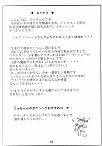 [Koutarou With T] GIRL POWER Vol.8 (Various)