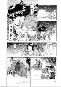 [Umetani Kenji] Hitomi no Karte 1