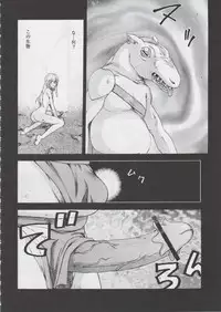 (C71) [LTM. (Taira Hajime)] NISE Dragon Blood! 14