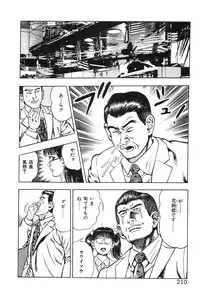 [Maeda Toshio] Korogari Kugiji Nyotai Shinan Vol. 2