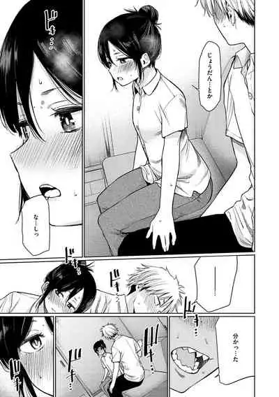 [Koppori Nama Beer] Iro Gonomi - Make love to me [Digital]