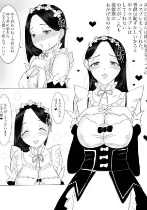 Kāsan wa sakyubasu sōshūhen