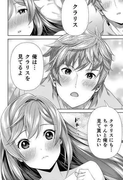 Clarisse to Hatsu Date de Hatsu Ecchi