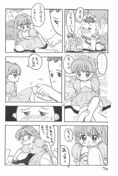 (C52) [Sanketsushuu (Sanzui)] Kinyoubi R (Nurse Angel Ririka SOS, Akazukin Chacha)