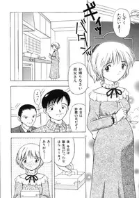 [Fujise Akira] Fujun Kazoku (Abnormal Family)