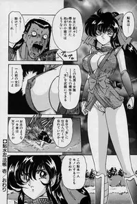 [Kamitou Masaki] Fairy Saver V