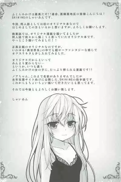 Isekai de Tasuketa Shoujo ni Maiban Osowarete Komattemasu!!