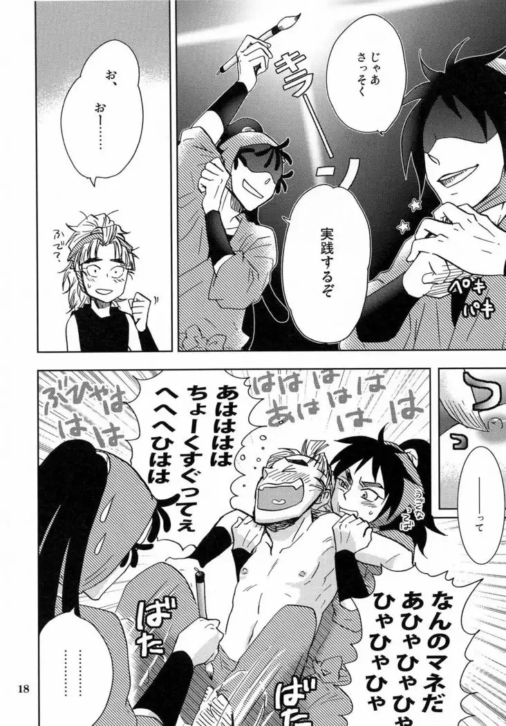 Kanjiru Chikubino Tsukurikata