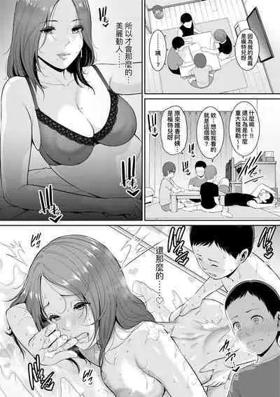 Shin · Tomodachi no Hahaoya