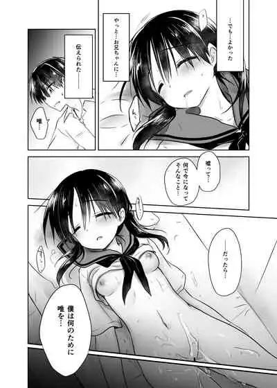 Oyasumi Sex Shidokuban