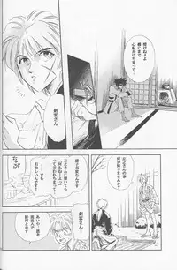 [Hot House]Shunrai(Rurouni Kenshin)