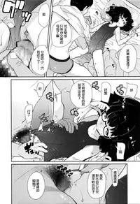 [Ookami Uo] Enenjo Shoujo (COMIC LO 2016-02) [Chinese]