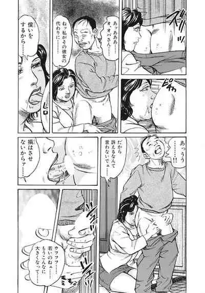 [Anthology] Yasashikute Ecchi na Shirouto Hitozuma [Digital]