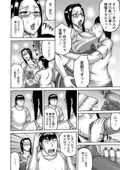 Kamichichi SEVEN vol.8 [Digital]