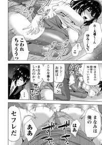 [Daidai] Senpai no Aijin [Digital]