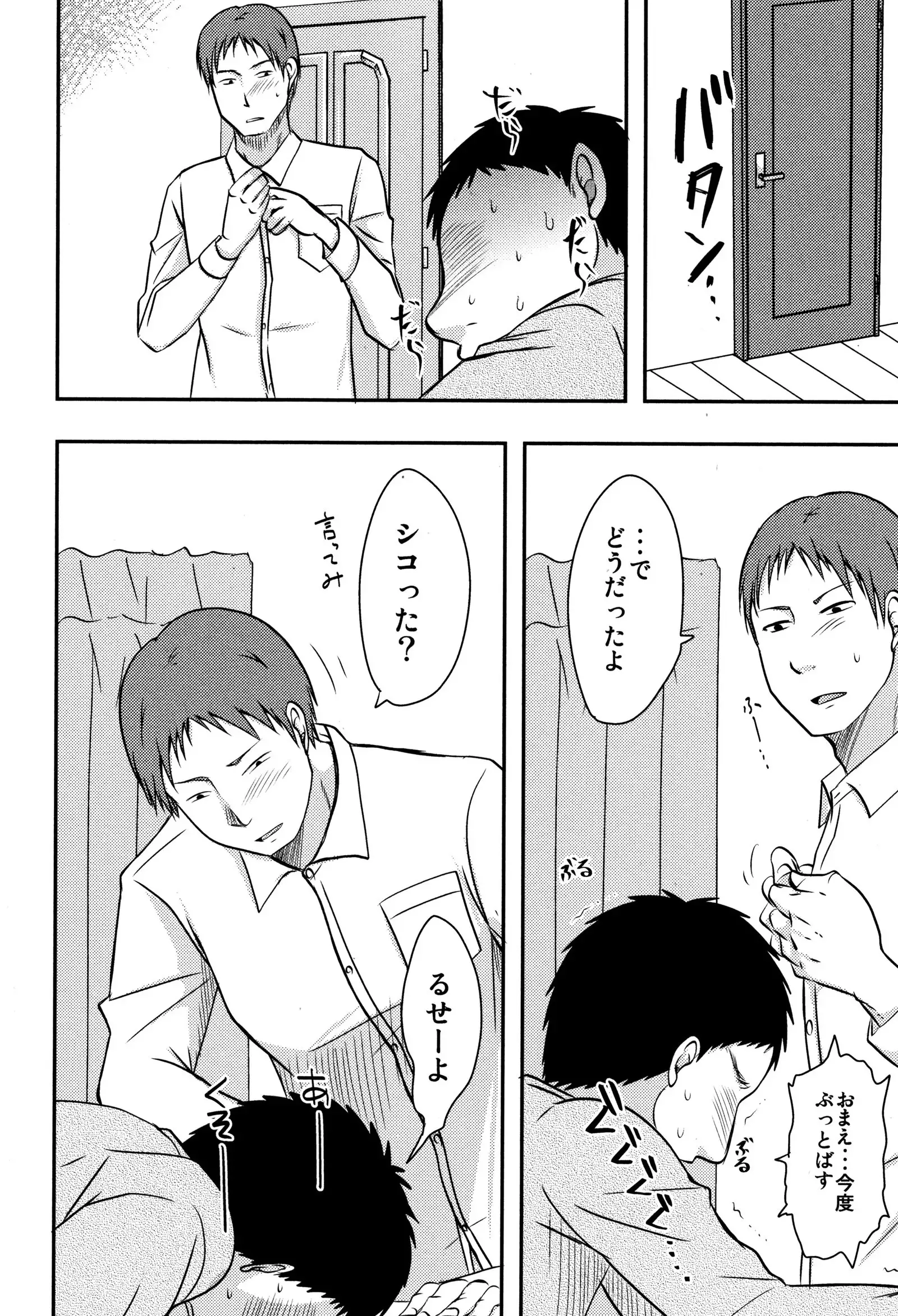 Uchi no Tsuma no Yarareyo