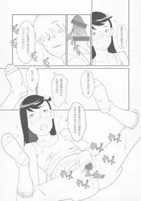 [Shinba Oolong Cha (Various)] Shougakusei 1.00