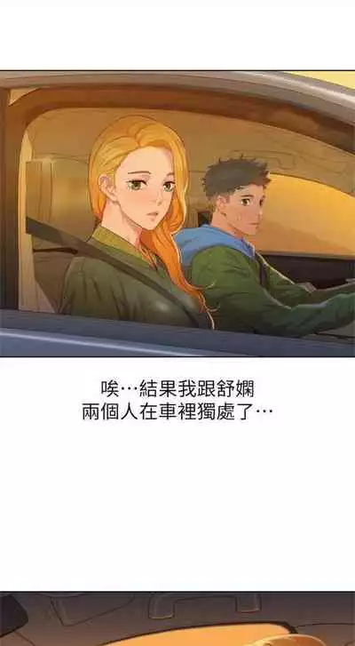 [週日] [犬子 & 經文旗] 漂亮幹姐姐 1-105 官方中文（連載中）