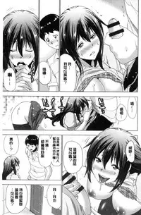 [Aoi Shou] Dogeza Oppai! [Chinese]