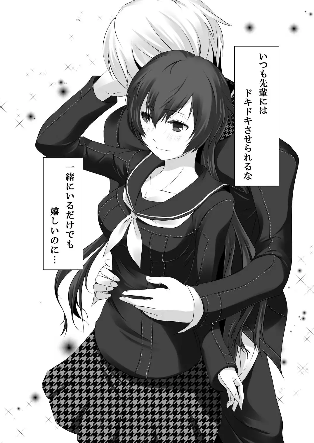 Persona 4: The Doujin #3 #4