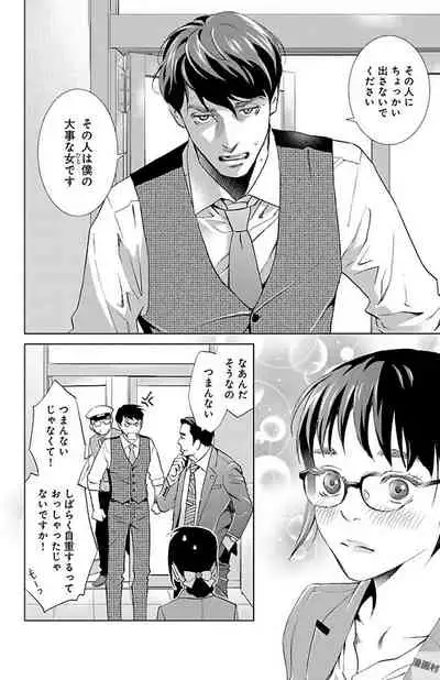 Subete Ai no Shiwaza/愛調教成性俘虜/爱调教成性俘虏/すべて愛のしわざ——もんでんあきこ vol 1-3End