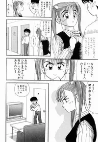 Kenjiro Kakimoto - Futari Kurashi 06 (Japanese)