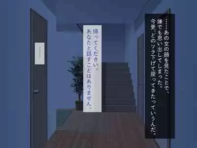 [Haitoku Dou] Kirai na Onna ni Okasarete