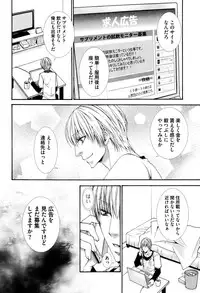 [Aikawa Itaru] Kabeana