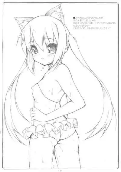 Azu-cat no Usui Hon.