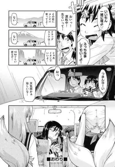 Local JC Enkouki - Local JC Compensated Dating Diary