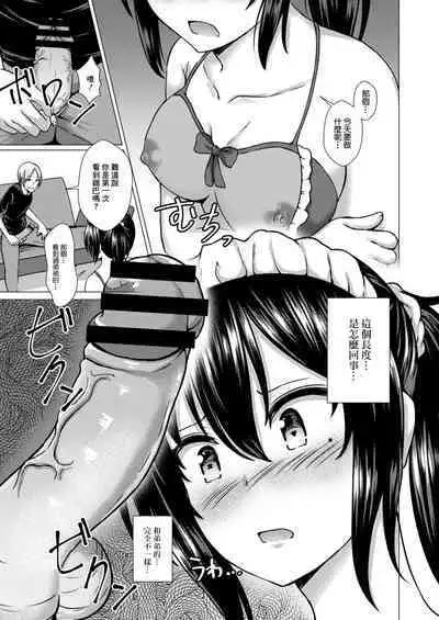 Kegasareta Salvia Chijoku no Yami Eigyou Hen