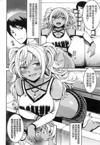 [YU] Junnai Shoujo Kairou [Chinese]