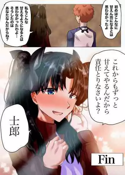 Akai Akuma to Himitsu na Kankei