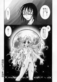 [Ayano Rena] ii koto