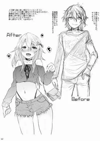 Hogo Kansatsu Namaiki Shounen Mesuochi Nikutai Sousa