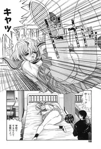 [Kino Hitoshi] Fujun Isei Kouyuu