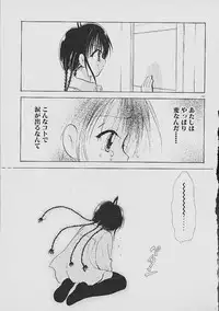 [Goto Hayako] Love Tambourine