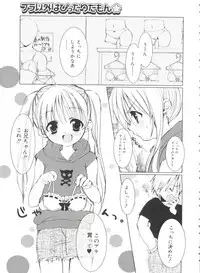 [Sasakura Ayato] Shoujo Ryuu Koufuku Kaku Shu Ron