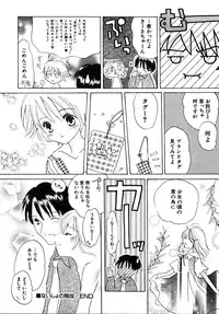 [Kirihara Kotori] Shoujobyou