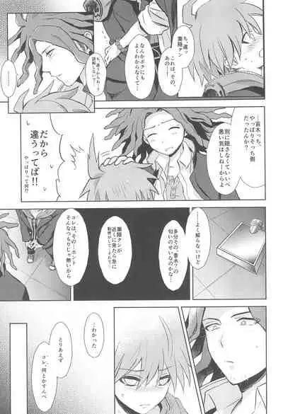 (SC62) [ZCC (Chikichiko)] LAMBS (Danganronpa)