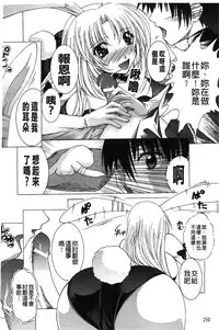 [Shizuki Shuuya] Inraku no Joketsu [Chinese]