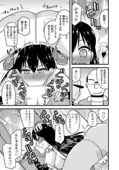 NTR Jouju! Saimin-bu Katsudou