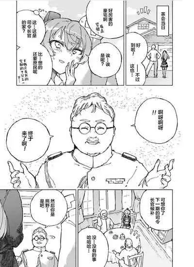 Kumano Dam, Naminami to.